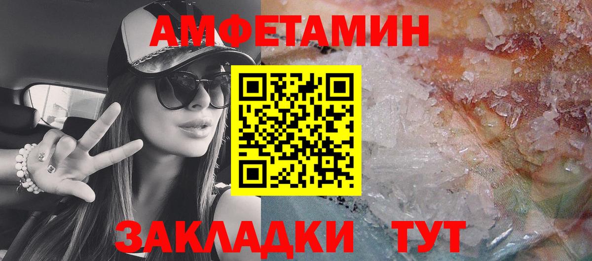 Приморско-Ахтарск  Амфетамин VHQ  Вход с VPN 