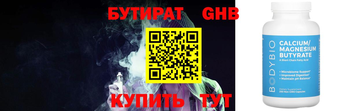 Бутират вода  Вход с VPN  Бутират  Приморско-Ахтарск 