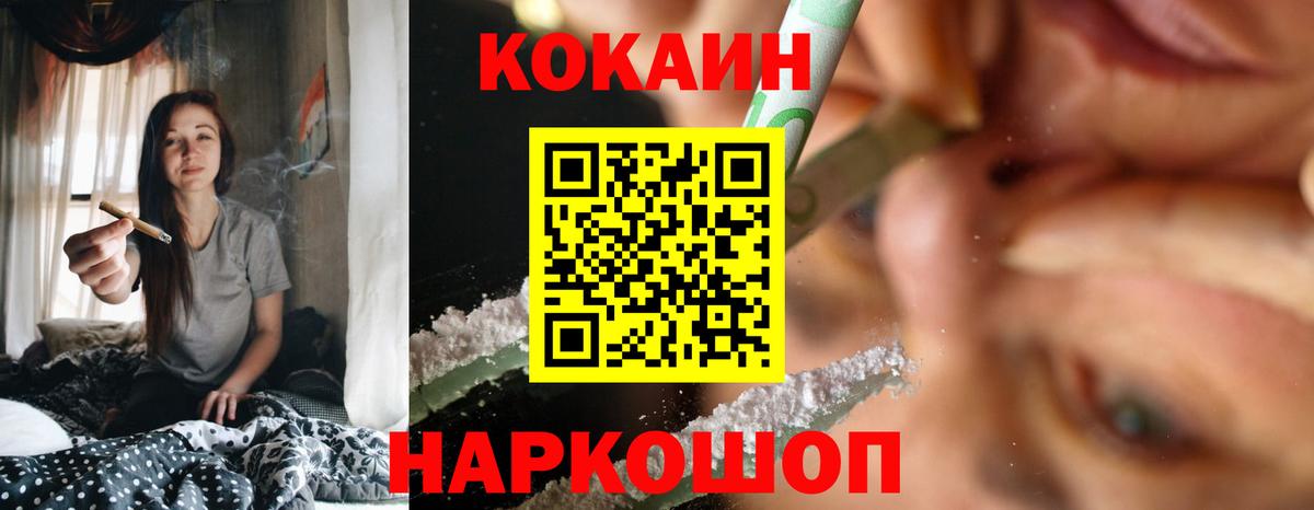 Cocaine 97% Приморско-Ахтарск
