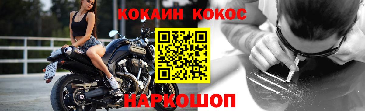 КОКАИН  Вход с VPN  Приморско-Ахтарск  COCAIN Колумбийский  Кокаин Боливия 