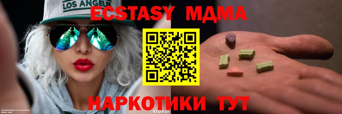 ЭКСТАЗИ VHQ  Ecstasy  Приморско-Ахтарск  Вход с VPN 