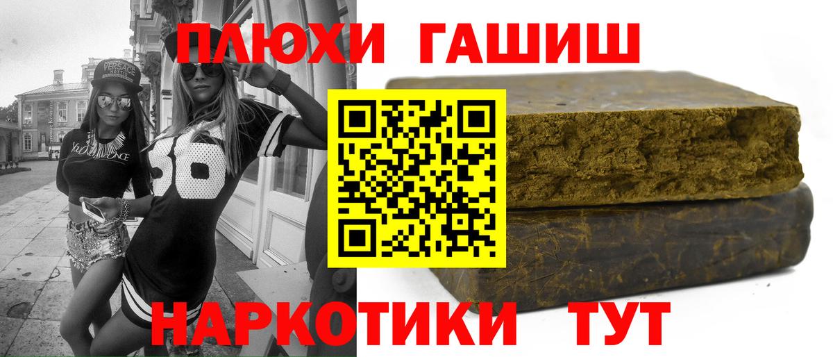 что такое   Гашиш  Приморско-Ахтарск  ГАШИШ Изолятор  Вход с VPN  ГАШИШ AMNESIA HAZE 