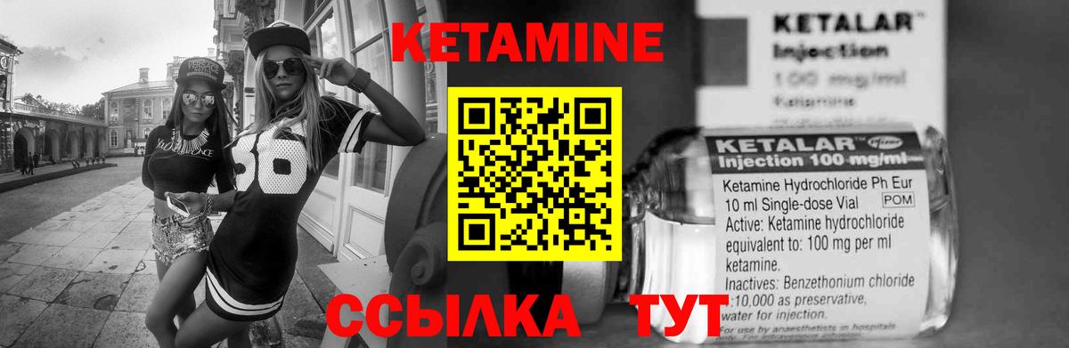 Кетамин VHQ  Вход с VPN  Приморско-Ахтарск 