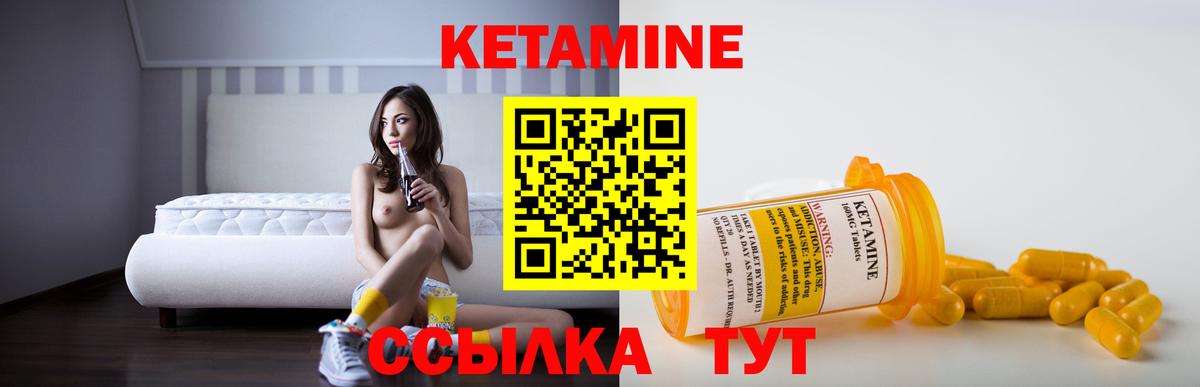 Кетамин ketamine Приморско-Ахтарск