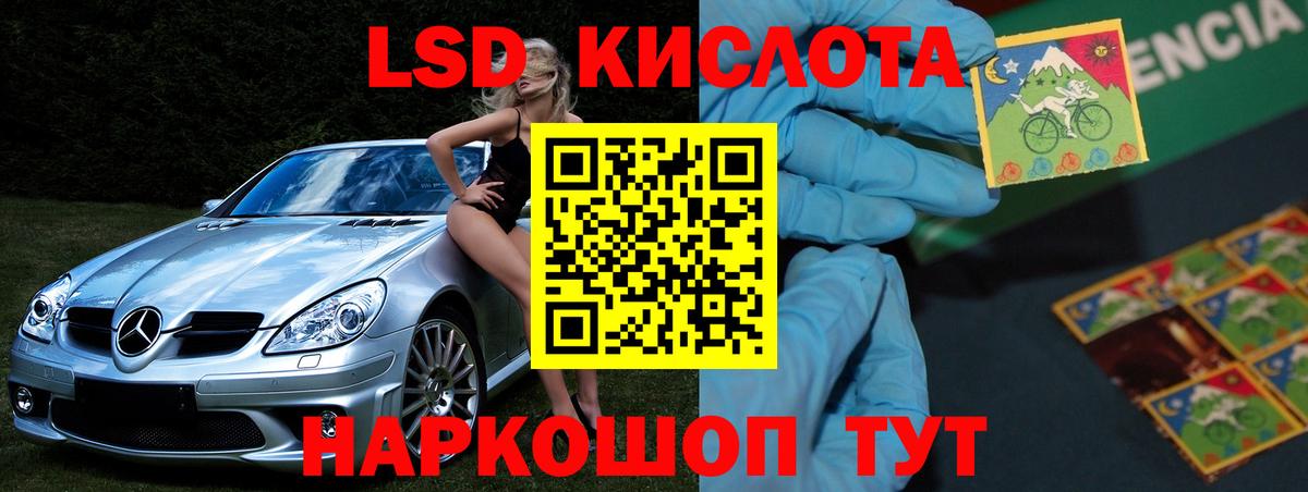 Приморско-Ахтарск  ЛСД экстази кислота  Лсд 25 экстази  Вход с VPN  LSD-25 экстази кислота 