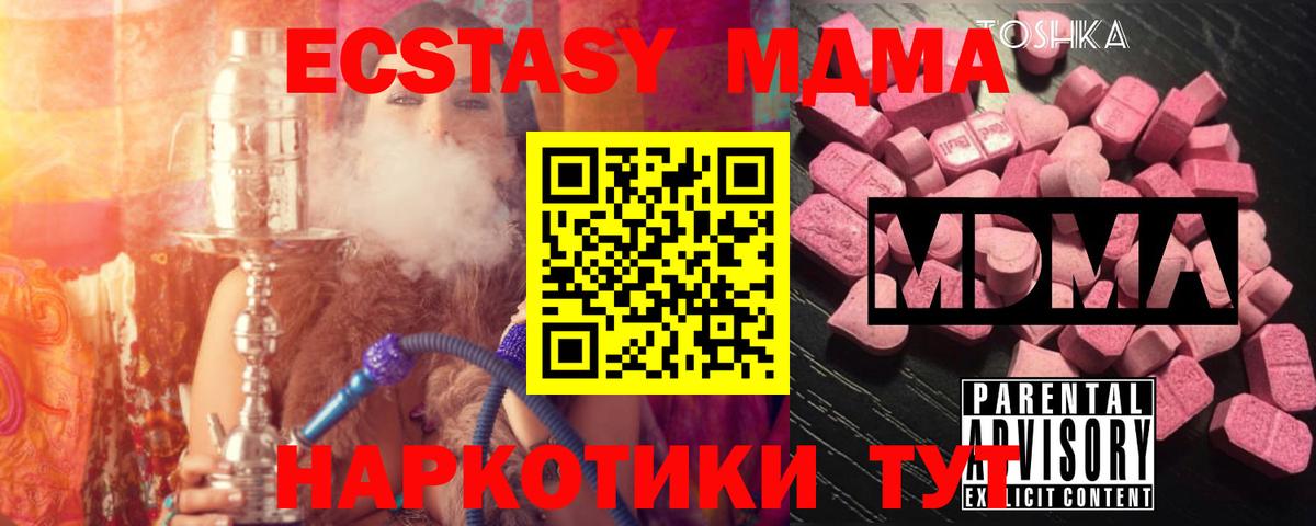 МДМА молли Приморско-Ахтарск