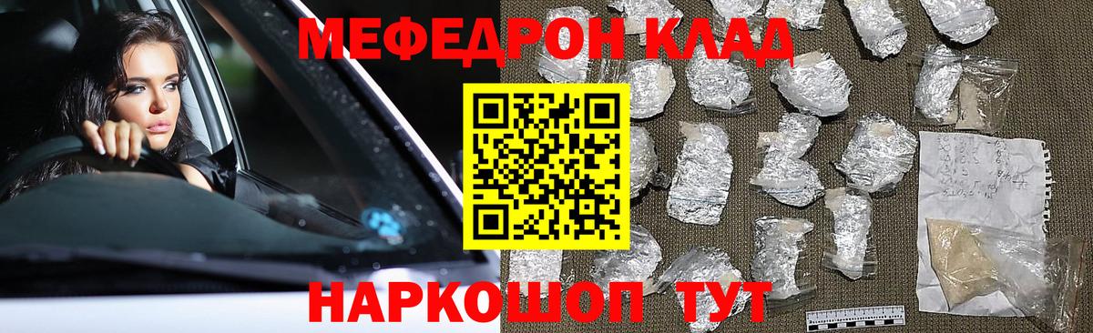 Приморско-Ахтарск  Мефедрон 4 MMC  МЯУ-МЯУ мука  МЯУ-МЯУ  Вход с VPN 