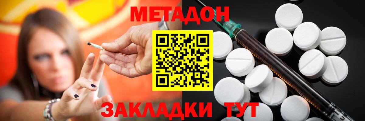 Приморско-Ахтарск  Метадон кристалл  Вход с VPN 