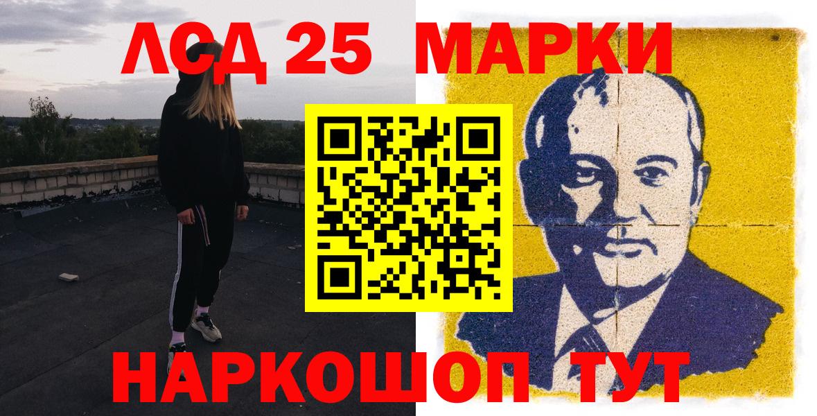 Марки NBOMe 1,5мг  Вход с VPN  Приморско-Ахтарск 
