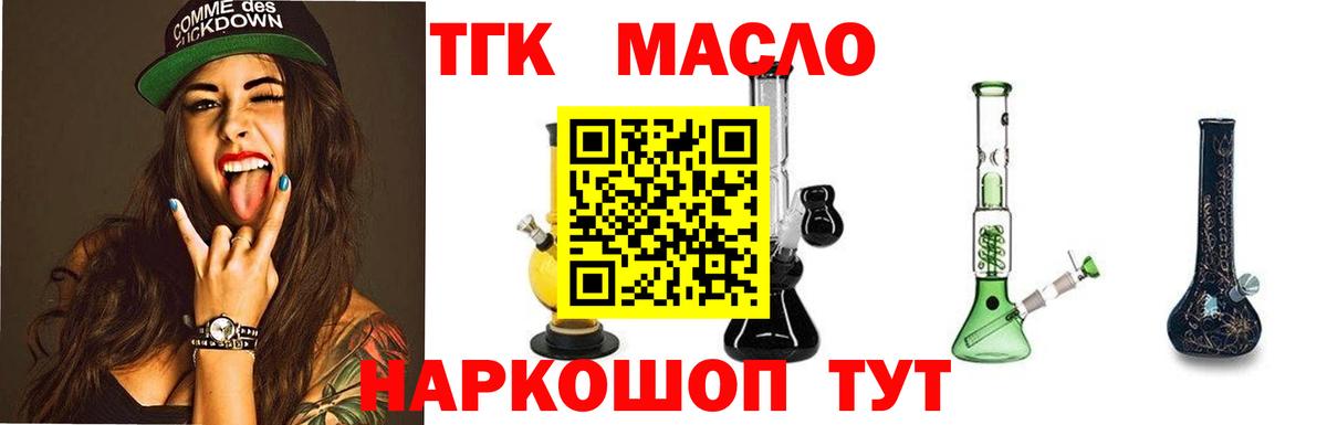 Дистиллят ТГК вейп с тгк Приморско-Ахтарск