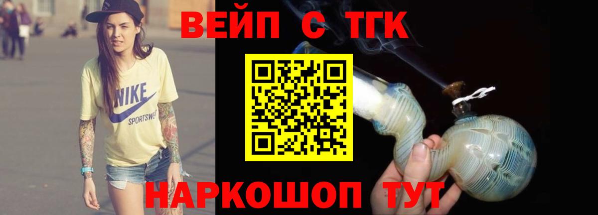 Дистиллят ТГК концентрат  Вход с VPN  Дистиллят ТГК THC oil  Приморско-Ахтарск 