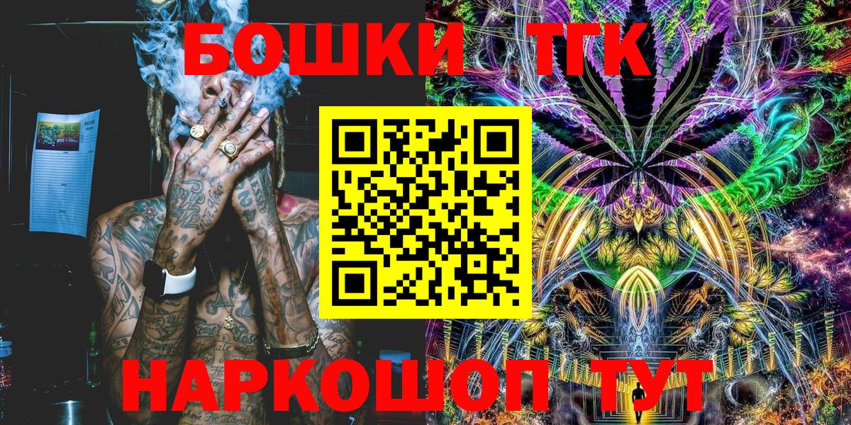 Бошки марихуана план  Бошки марихуана марихуана  Вход с VPN  Приморско-Ахтарск  Бошки Шишки Bruce Banner  Конопля семена 